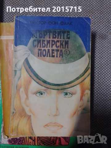 Различни книги , снимка 3 - Други - 53027376