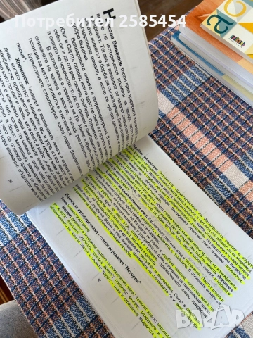 336стр. Материали по литература за 11 и 12 клас, снимка 2 - Учебници, учебни тетрадки - 51641363