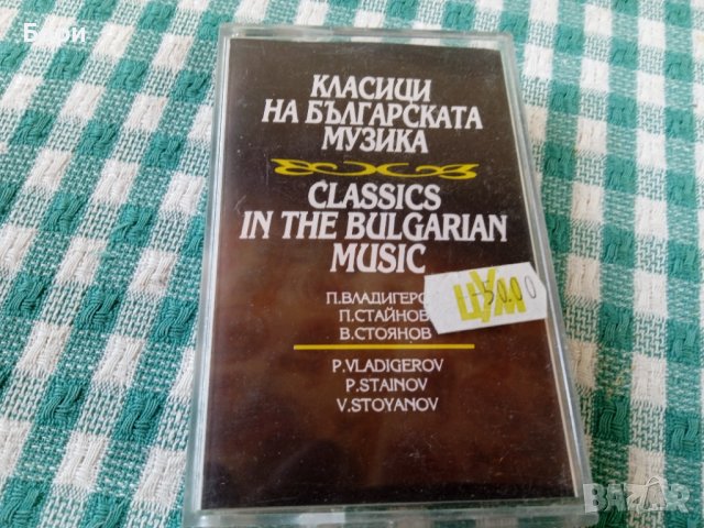 Балкантон аудио касета