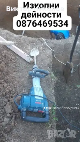 кърти чисти извозва , снимка 8 - Ремонти на баня - 49799412