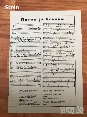 Стари календари, плакати  от списания, снимка 8 - Други ценни предмети - 47999232