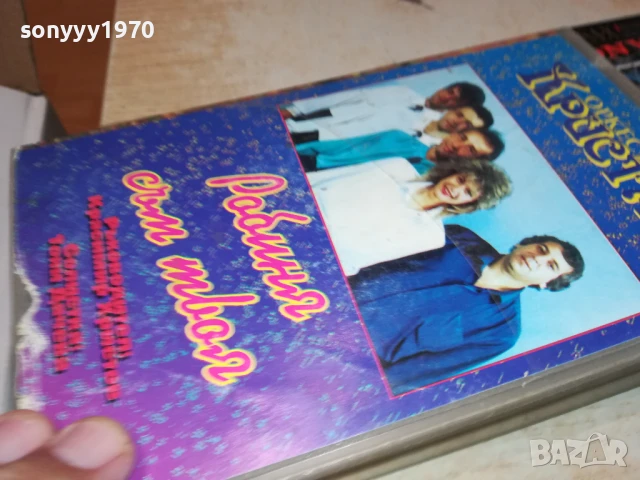 ОРКЕСТЪР КРИСТАЛ 1993-ORIGINAL VHS VIDEO TAPE 1906250924, снимка 8 - Други музикални жанрове - 50720039