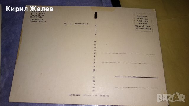 ЛОТ ЧЕТИРИ СТАРИ ПОЩЕНСКИ КАРТИЧКИ ПОЛША ФРАНЦИЯ ГРАДОВЕ ЗАБЕЛЕЖИТЕЛНОСТИ РЕДКИ 32447, снимка 7 - Филателия - 38652724