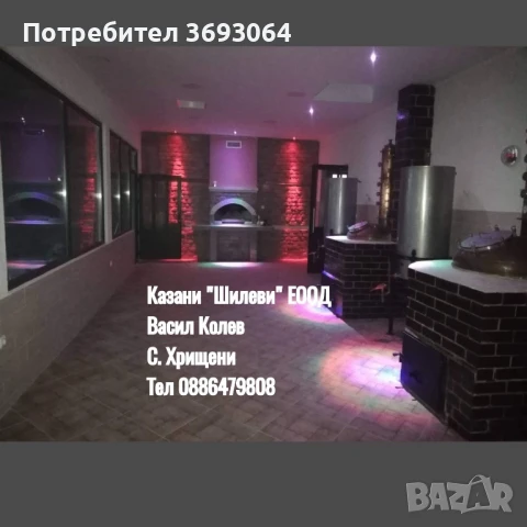 Казани за ракия, снимка 8 - Казани за ракия - 50751881