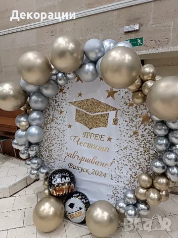 изработка на индивидуални украси за вашите специални поводи на топ цена , снимка 13 - Декорация - 43686344