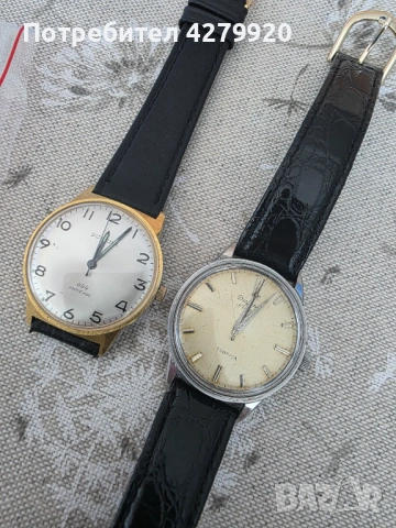 Dugena два механични часовника