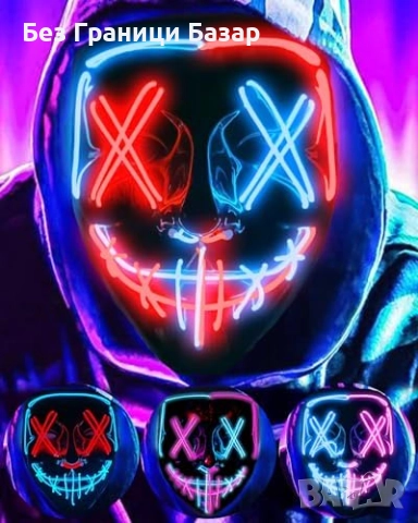 Нова LED Purge маска с 3 светлинни режима за Хелоуин парти cosplay и фестивали