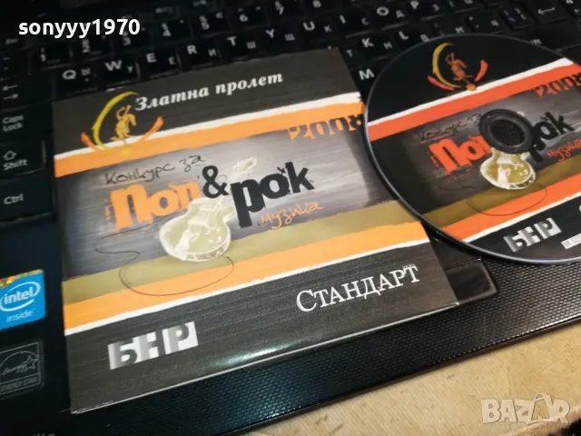 ПОП И РОК МУЗИКА-ЦД 0103251706, снимка 3 - CD дискове - 49326554