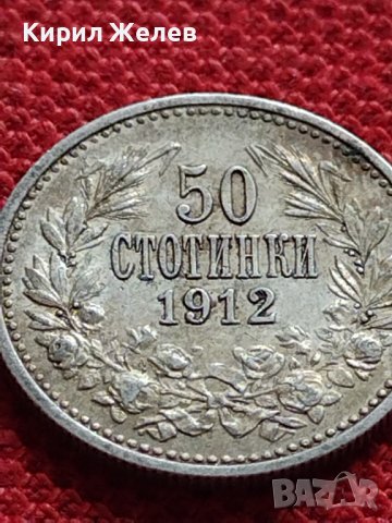 СРЕБЪРНА МОНЕТА 50 стотинки 1912г. ФЕРДИНАНД първи Цар на Българите за КОЛЕКЦИЯ 33688, снимка 4 - Нумизматика и бонистика - 38663526