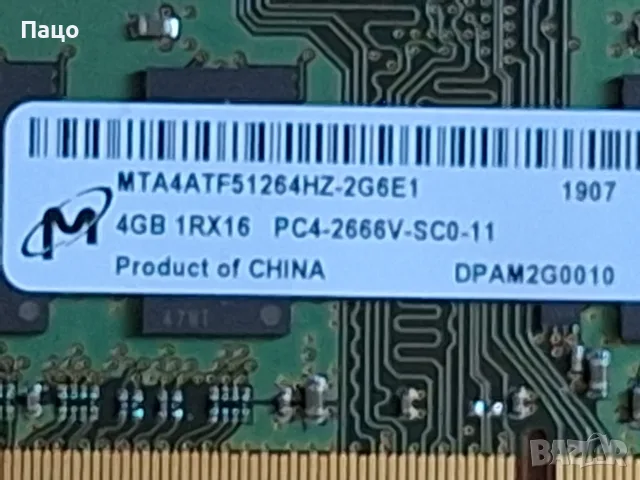 Micron ddr4 4gb 2666 laptop, снимка 2 - RAM памет - 55777771