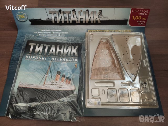 Всичките 130 списания Жигули с частите за сглобяване +подаръци, снимка 4 - Колекции - 37005846