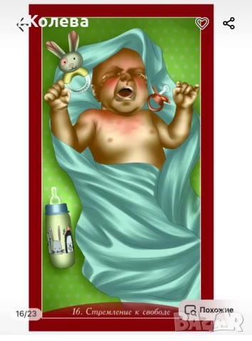 Оракул Зад вратите на безсъзнателното, снимка 2 - Езотерика - 51255485