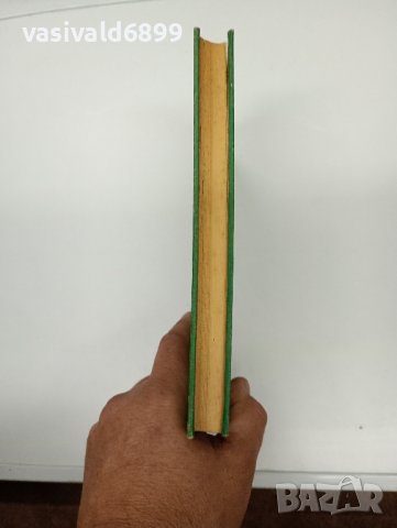 "Обща и частна епизоотология", снимка 5 - Специализирана литература - 42329030