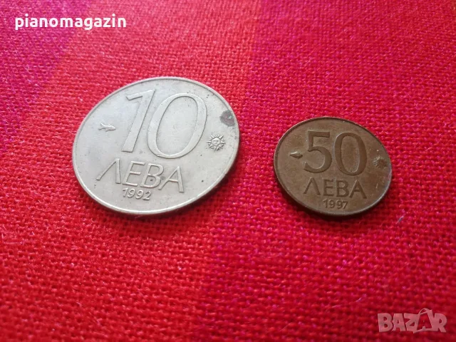 Български левове, банкноти, емисия 1991г. и монети, снимка 5 - Нумизматика и бонистика - 55298209