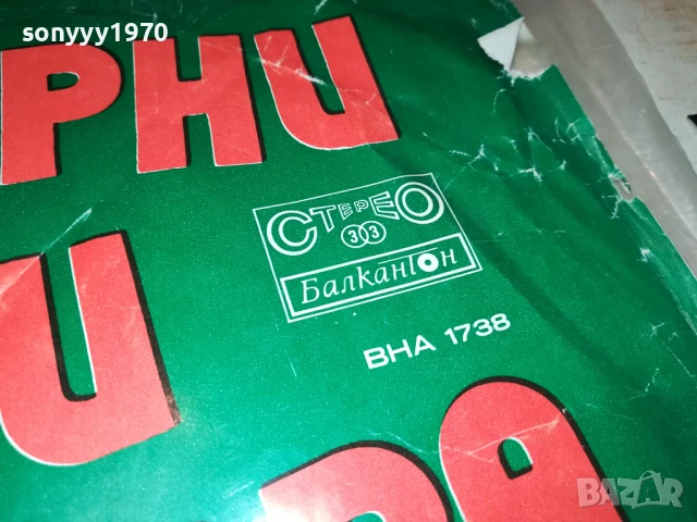 ПЕСНИ ХОРА И РЪЧЕНИЦИ-ПЛОЧА 1906251135, снимка 5 - Грамофонни плочи - 50721654