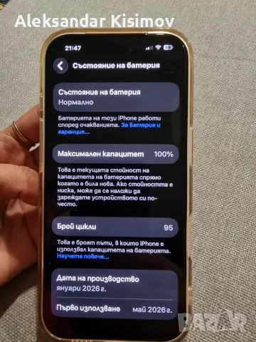 Iphone 17 pro 256GB 18месеца Гаранция, снимка 7 - Apple iPhone - 55957165