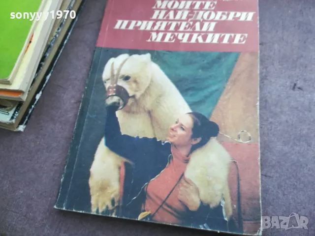 МЕЧКИТЕ 2110240816, снимка 4 - Вази - 47658093