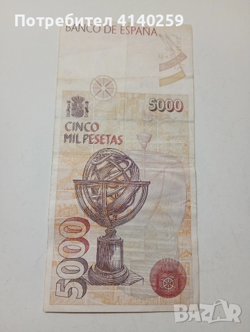 ИСПАНИЯ БАНКНОТА 5000 ПЕСЕТИ 1992 Г , снимка 4 - Нумизматика и бонистика - 52885115