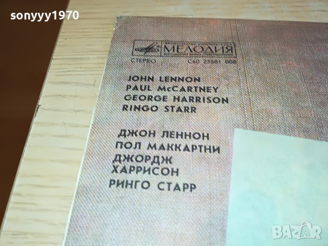 поръчана-THE BEATLES-БИТЛЗ ВКУС МЕДА-МЕЛОДИЯ 0504221304, снимка 11 - Грамофонни плочи - 36351643