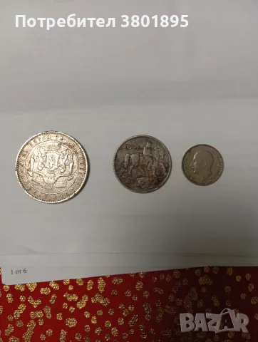 продавам монетите, снимка 2 - Нумизматика и бонистика - 55927856