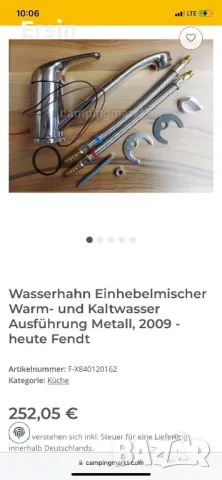 Смесител неразличим от нов цена 180.00 лева (оригинален смесител за Каравана Fendt), снимка 7 - Къмпинг мебели - 47921094