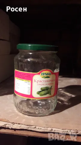 Буркани, снимка 15 - Други стоки за дома - 48038685