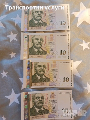10 лева 