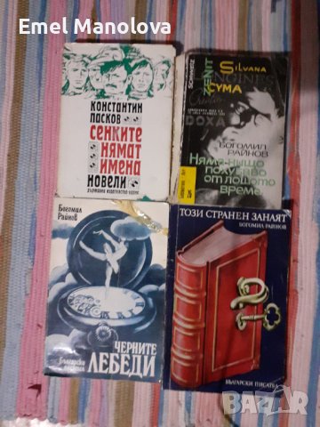 Продавам следните книги , снимка 3 - Специализирана литература - 40387913