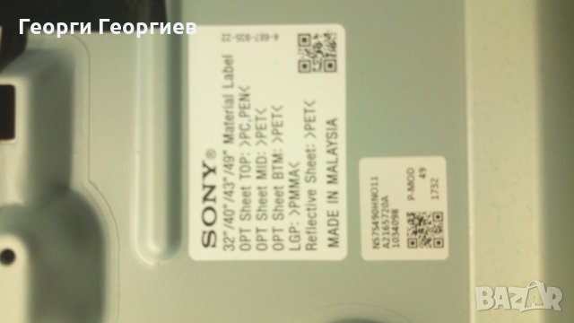 Продавам телевизор за части SONY KDL-49WE753, снимка 3 - Телевизори - 34474418