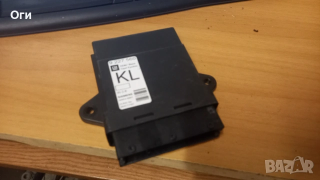 Модул за Опел Вектра С и Сигнум 9 227 560 KL