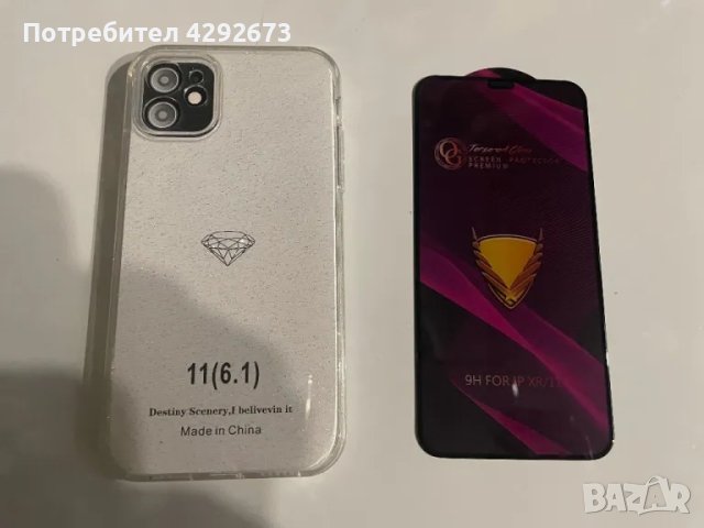 IPhone 11-Брокатен Кейс+5D протектор , снимка 1 - Калъфи, кейсове - 47883048