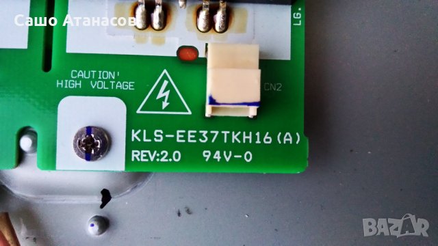 GRUNDIG Vision 3 37-3820 със счупена матрица ,FSP228-2F01 ,BEKO ELEKTRONIK XLA190R-7 ,6870C-0193A, снимка 14 - Части и Платки - 35950606