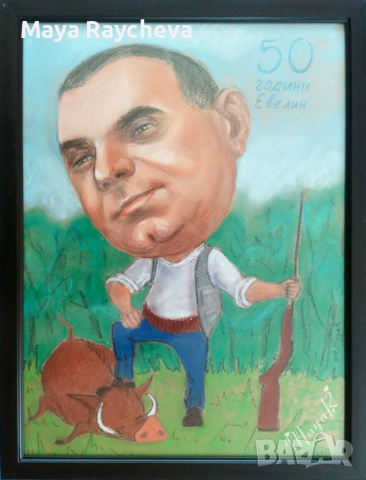 Карикатура, рисувана ръчно с пастели, снимка 12 - Картини - 36157426