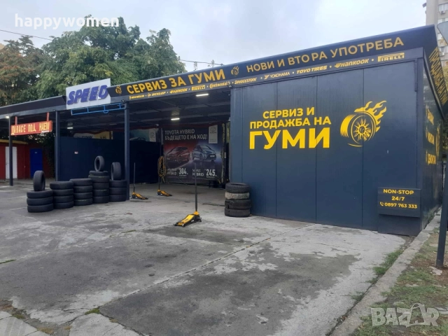Сервиз и хотел за гуми Пазарджик 