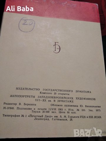 Албум с картички репродукции на Западно-европейски хидожници, снимка 2 - Колекции - 41787804