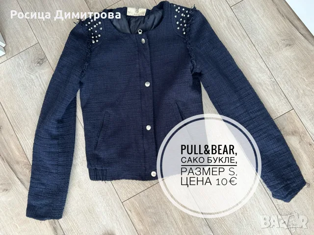 сако букле Pull&Bear 