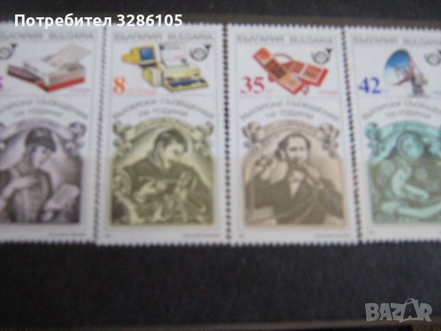 марки-110 г.-български съобщения, снимка 1 - Филателия - 39732944
