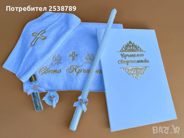 Хавлии с бродерия за кръщене – комплект 70х140 + 30х50 см, подарък за бебе