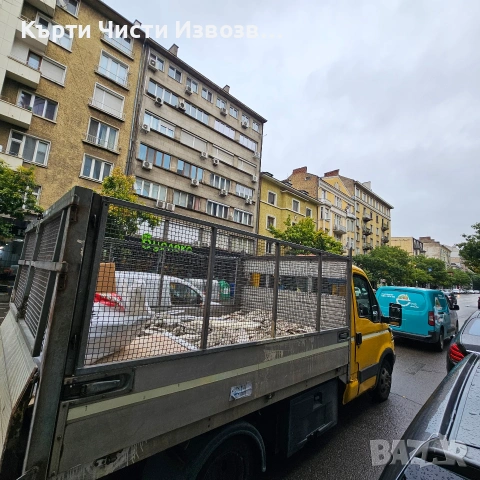 Услуги с мини багер и самосвал. Кърти Чисти Извозва. Къртене на баня., снимка 17 - Други услуги - 53485759