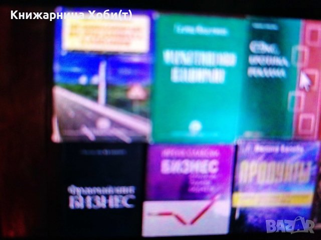 АКЦИЯ 20- 50% за НОВИ Учебници IT SAT C++ HR, Маркетинг, PR, Бизнес администрация  и икономика, снимка 15 - Специализирана литература - 39040391