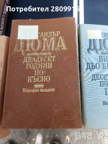 2 броя книги , снимка 1 - Художествена литература - 42300153