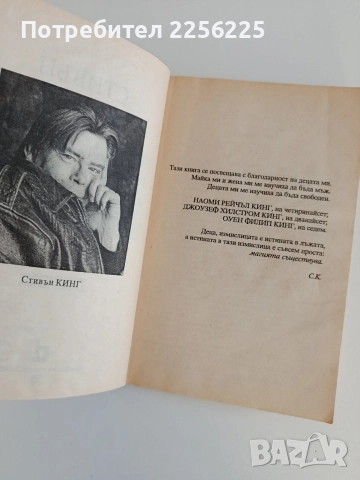 То ( книга втора), снимка 5 - Художествена литература - 52939701