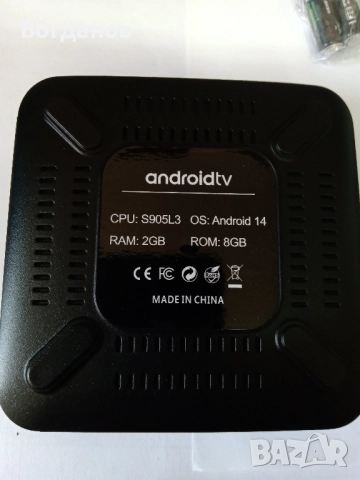 ТВ БОКС Н96 МАХ ANDROID AM LOGIC ЧЕТИРИЯДРЕН  Н О В  КОМПЛЕКТ, снимка 9 - Приемници и антени - 52155083