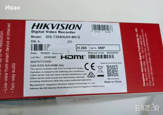 DVR - HIKVISION iDS-7204HUHI-M1/S(C) 