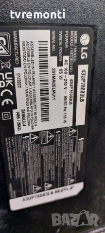 Основна платка - ,,EAX69581703(1.2) ,LJ21 CHASSIS for LG 43UP78003LB дисплей HC430DGG-SLDA3-A145, снимка 8 - Части и Платки - 40675338