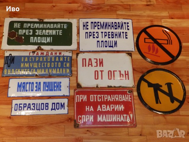 Емайлирани табели и стари регистрационни номера за автомобили и мотоциклети, снимка 2 - Други ценни предмети - 12602667