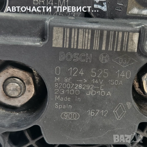 Алтернатор Генератор Нисан Кашкай Nissan Qashqai Nissan Juke 1.5 DCI 110кс ОЕМ 8200728292-e, снимка 5 - Части - 53739470