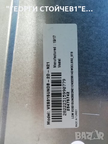 32-FFB-5501 17MB110S 17IPS62  HV320FHB-N00 VES315UNDB-2D-N21, снимка 9 - Части и Платки - 35738102