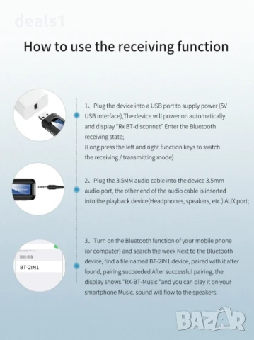 USB Bluetooth 5.0 Аудио Трансмитер и Ресийвър с LCD дисплей Безжичен адаптер с 3.5 мм AUX / RCA , снимка 15 - Ресийвъри, усилватели, смесителни пултове - 51016096