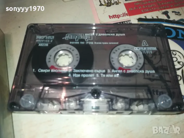 ГЛОРИЯ-АНГЕЛ С ДЯВОЛСКА ДУША-ОРИГИНАЛНА КАСЕТА 0811241755, снимка 2 - Аудио касети - 47895167